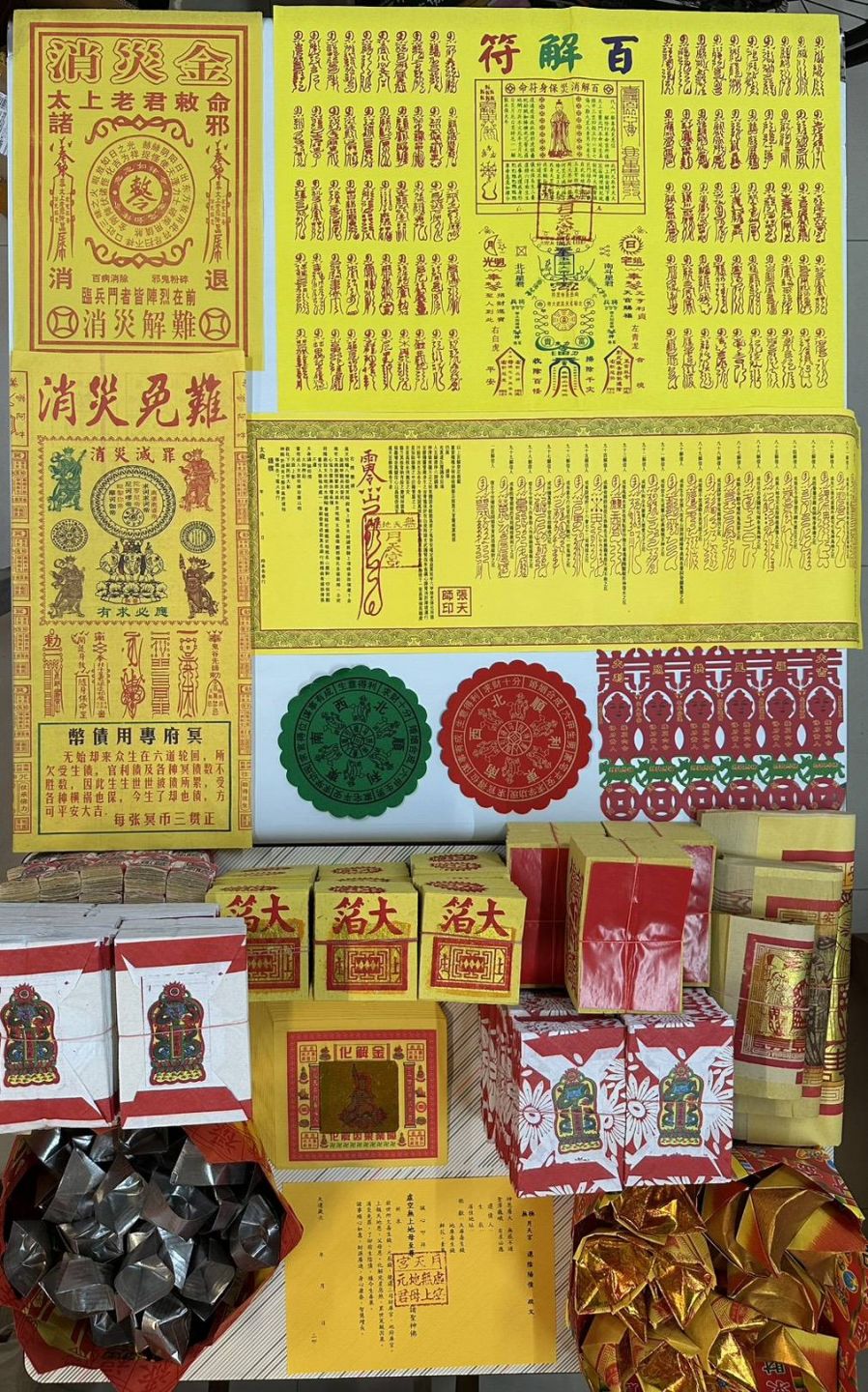 還陰陽債小圖1